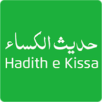 Hadees e Kisa with Translation