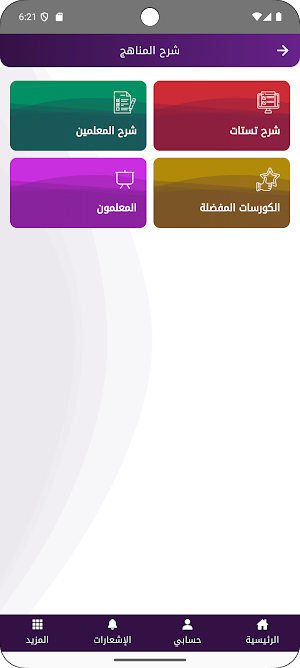 Testat App Screenshot 3
