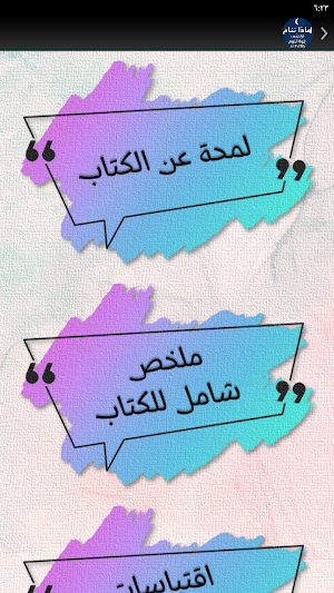 كتاب لماذا ننام ماثيو ووكر Screenshot 1