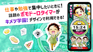 キメツ学園！さんすう教室 Screenshot 3