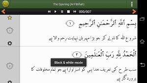 قرآن Quran Urdu Advanced Screenshot 3