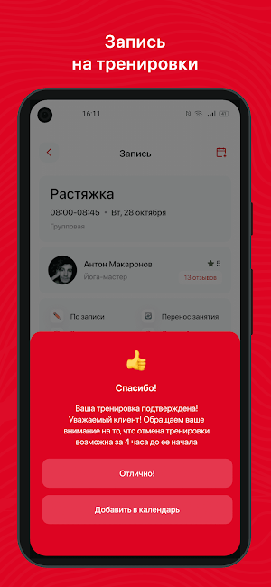 Галатея Сургут Screenshot 2