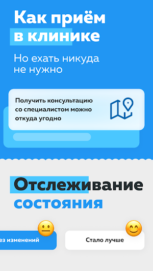 РТ Телемед05 Screenshot 1