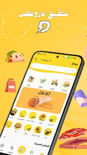 Drox - دروكس Screenshot 0