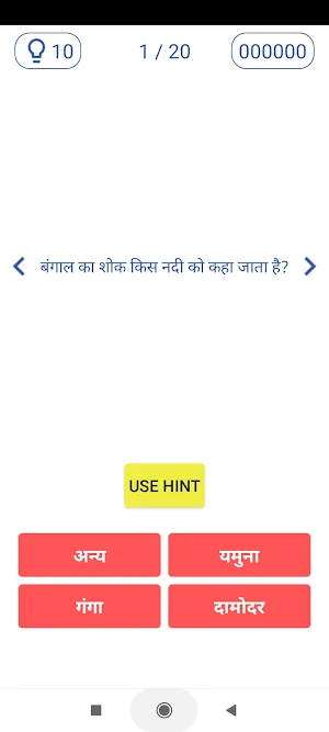 General Quiz 2022 Hindi Screenshot 1