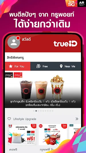 True 5G AR Screenshot 0