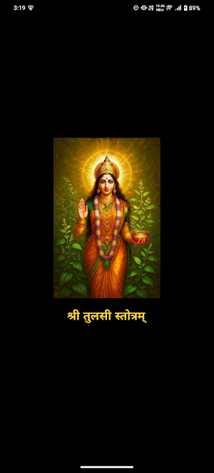 Tulasi Stotram With Audio Screenshot 0