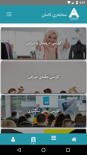 Asan Center Screenshot 0