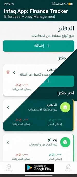 INFAQ Screenshot 2