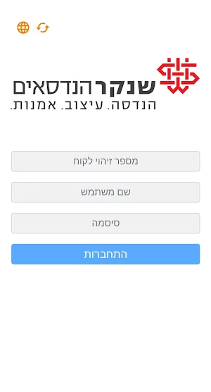 שנקר הנדסאים Screenshot 0