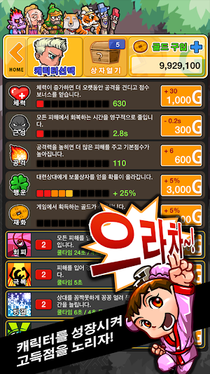 배틀사자성어 - 모두의상식 Screenshot 2
