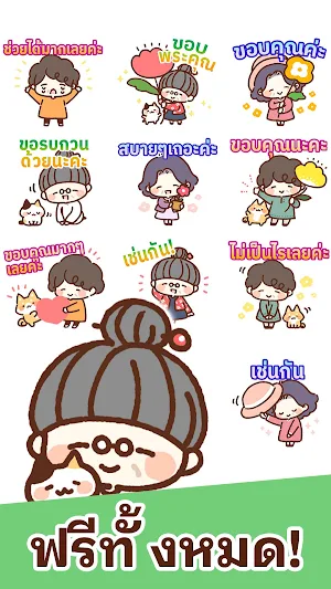 Thai Stickers Suteki Screenshot 1