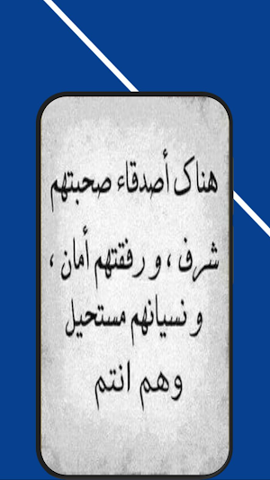 عبارات عن الصداقة Screenshot 3