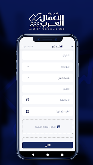 AEB Club Screenshot 0