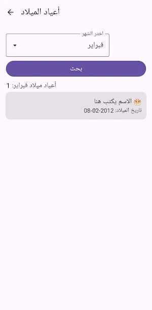 Dearest Friends Screenshot 2