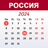 Русский календарь 2024