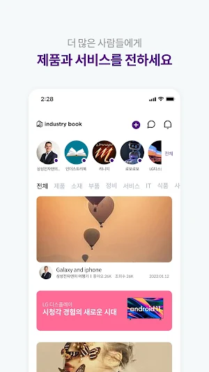 Industry Book Screenshot 2