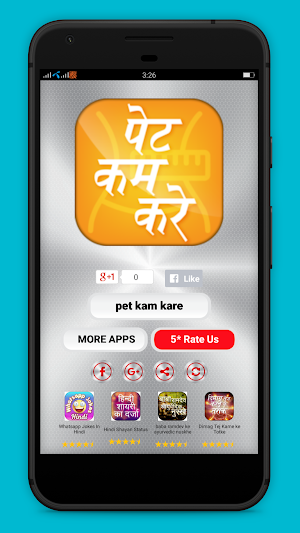 पेट कम करे - Pet Kam Kare Screenshot 0