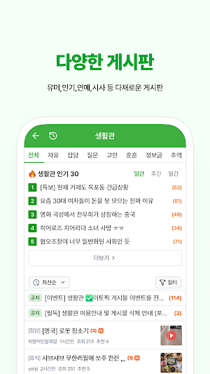 이토랜드 Screenshot 2