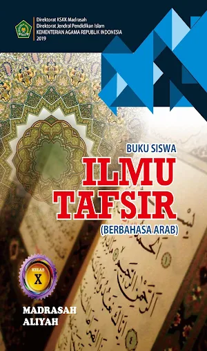 Ilmu Tafsir MA Kelas 10 Arab Screenshot 0