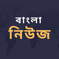 All Bangla News: Newspapers BD