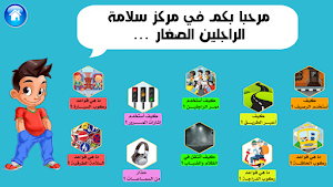 سلامتي Screenshot 3