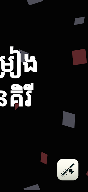 Ratanakiri Songbook Screenshot 2