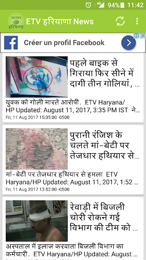 Haryana News Screenshot 1