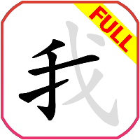 Chinese Writer