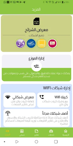 زيد فوري Screenshot 3