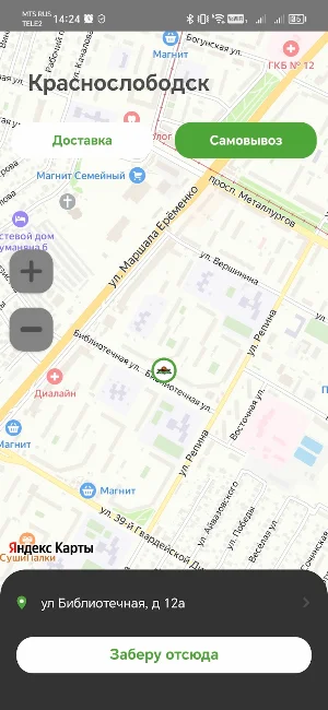 СушиЛавка - роллы Волгоград Screenshot 0