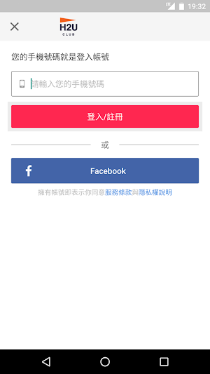 H2U商城 引領健康新生活 Screenshot 0