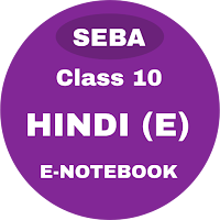 HSLC Hindi Elective E-Notebook