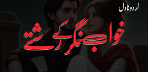 Khwab Nagar Ke rishte Novel Screenshot 0