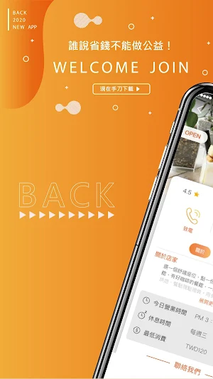 貝殼市集 Screenshot 0