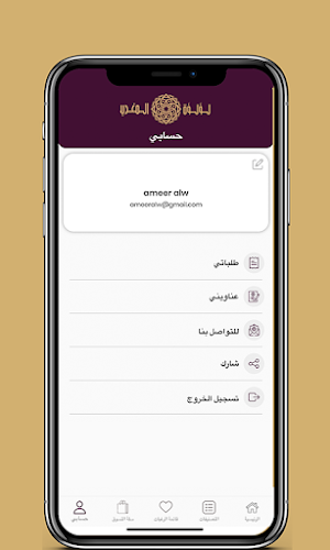 Luluat Al Maghrib Screenshot 3