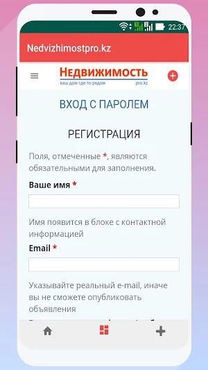 Nedvizhimostpro.kz — недвижимость в #KZ Screenshot 3