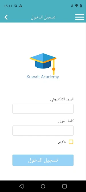 Kuwait Academy Screenshot 2