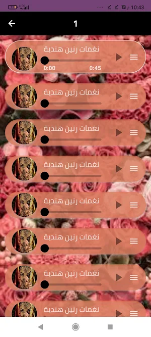 رنات هندية روعة بدون نت Screenshot 1