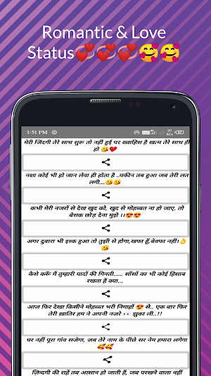 हिंदी Royal Attitude SMS : Hindi Attitude Shayari Screenshot 3