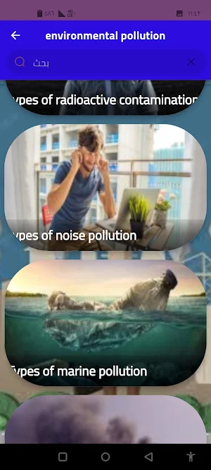 environmental pollution Screenshot 3