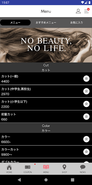 美容室Sunny Place Screenshot 2