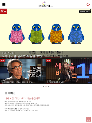 인사이트클래스 Screenshot 0