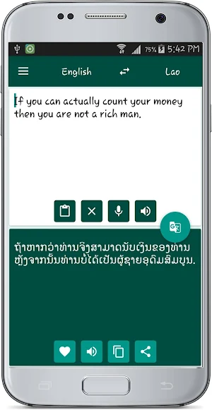 English Lao Translate Screenshot 1