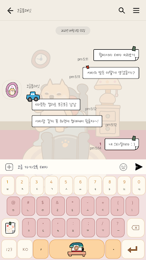 카카오톡 테마 - 뭘봐시바_룸룸 Screenshot 2