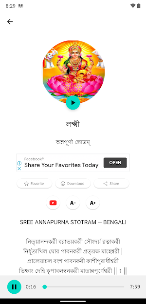 Bengali Stotras Screenshot 3