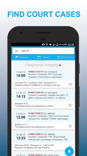 Court sessions and registry (Ukraine) Screenshot 0