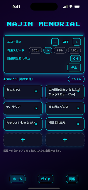 Majin Memorial Screenshot 2