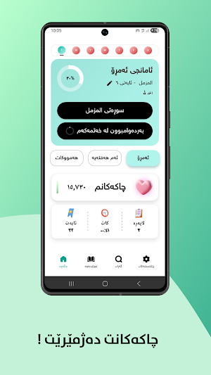 Quranakam - قورئانەکەم Screenshot 2