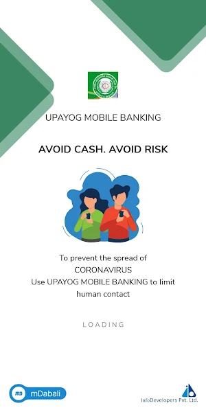 Upayog Mobile Banking Screenshot 0